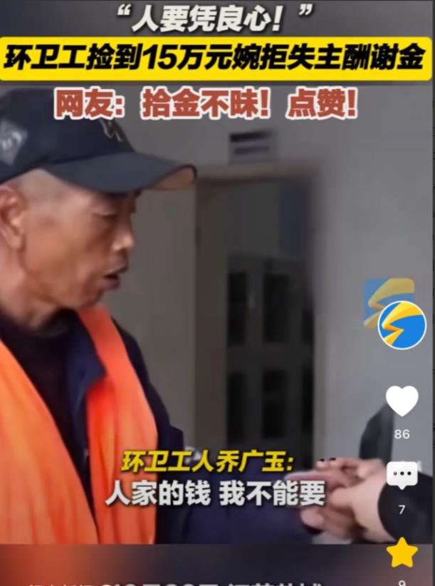 江苏盐城，一环卫大爷在路边打扫卫生时，捡到一个黑色皮包，打开之后，大爷发现里面装