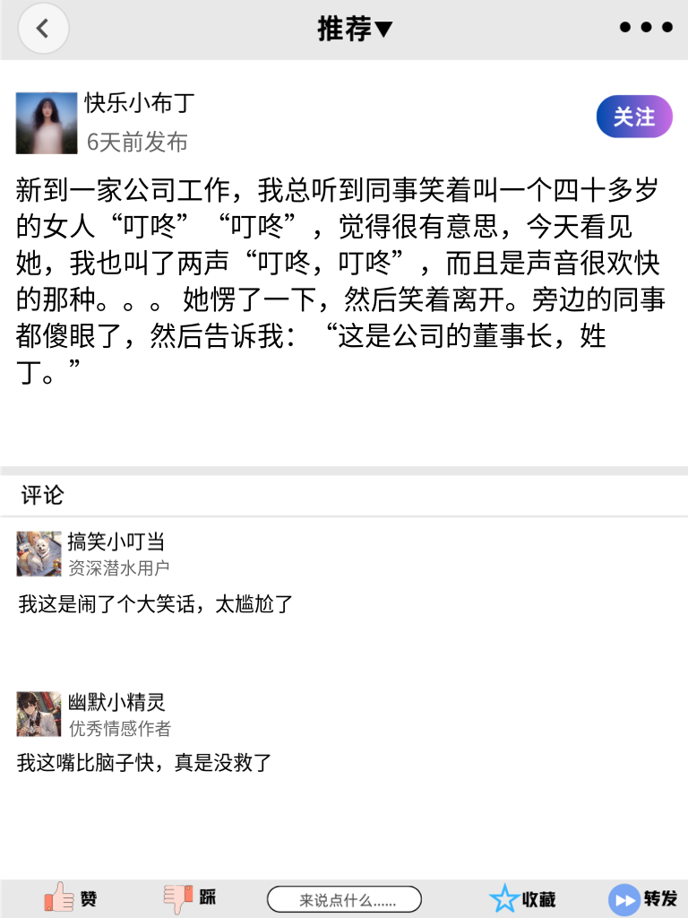 段子界的战斗机！这些搞笑段子，让你的朋友圈笑到停不下来