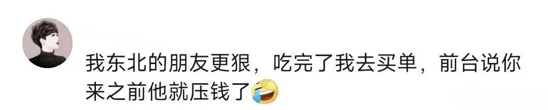东北人请客吃饭真的是这样的吗？