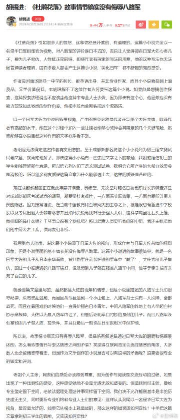 连凤凰网的评论都开骂了… ​