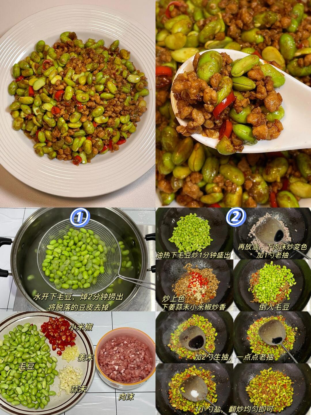 分享一些好吃又下饭的家常小炒
给不知道吃什么的家人们参考~
觉得字小看不清的话，