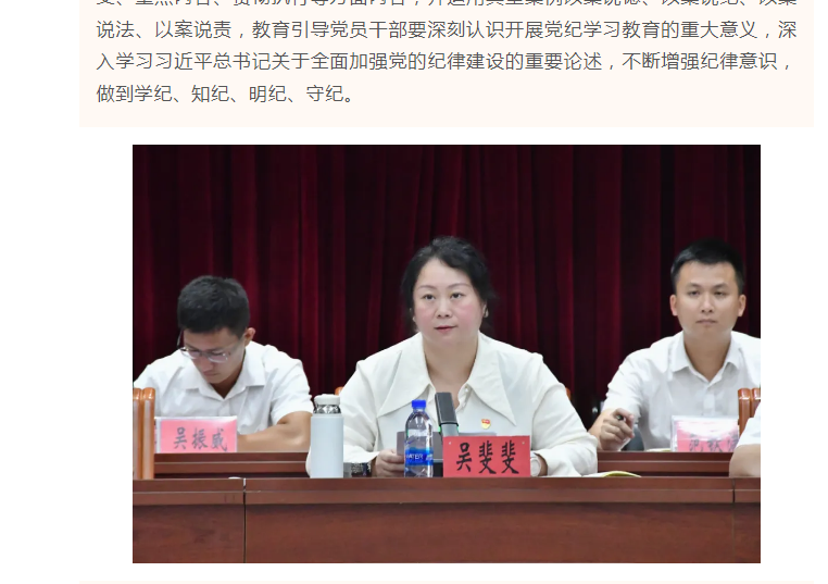 广东纪委消息，吴斐斐被查