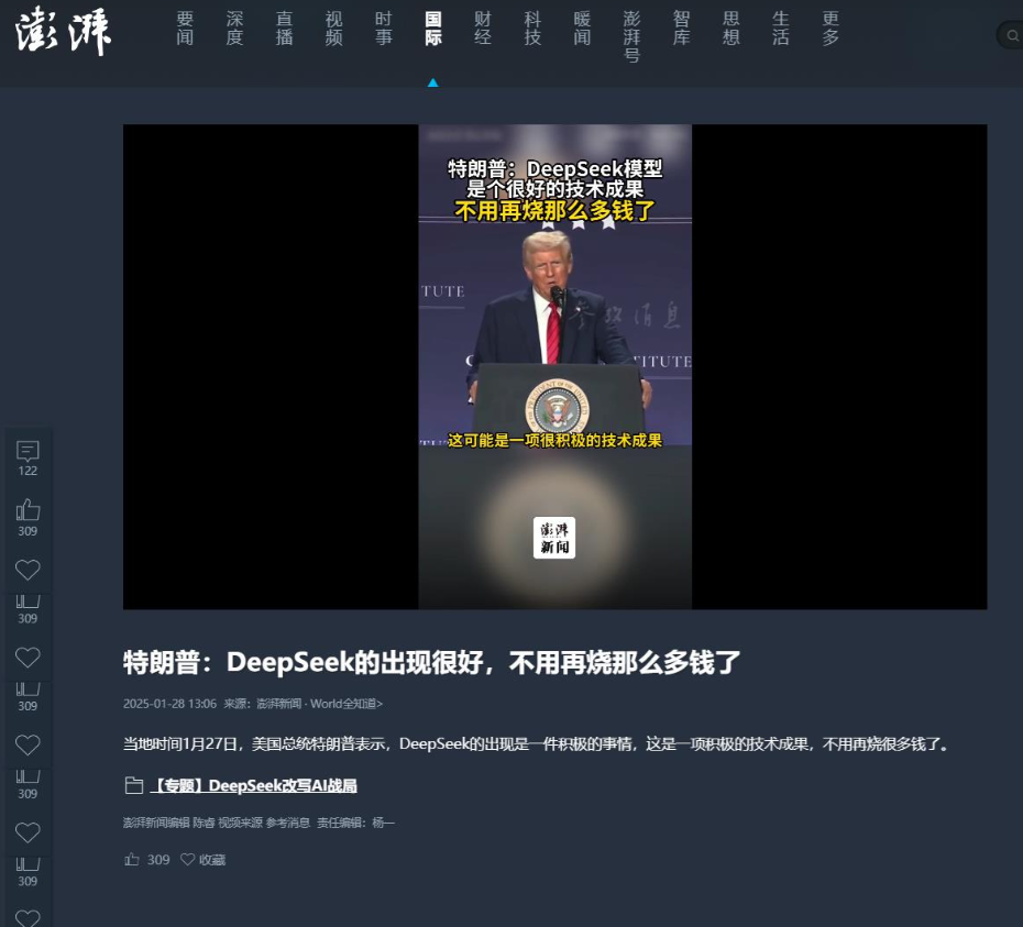 玩不过就搞死你：美发起对DeepSeeK调查！不过中国也不是没办法！

据多个外