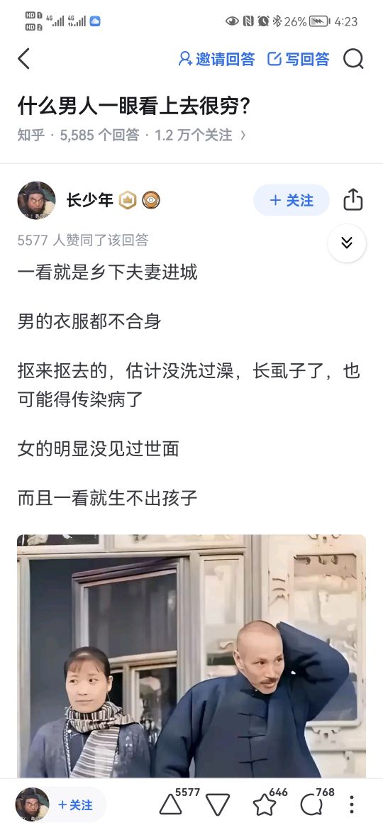 你觉得是这样吗