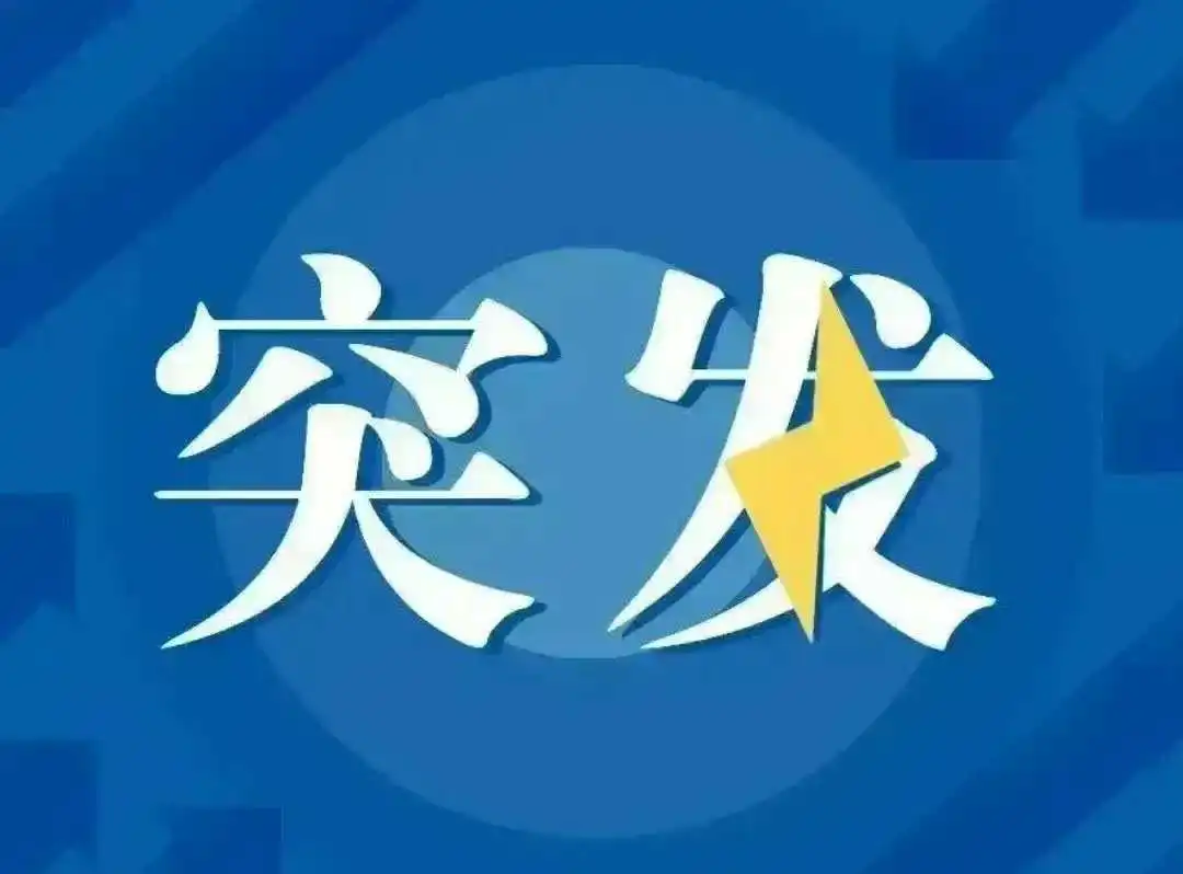 突发快讯！特朗普与哈里斯竞选局势最新进展