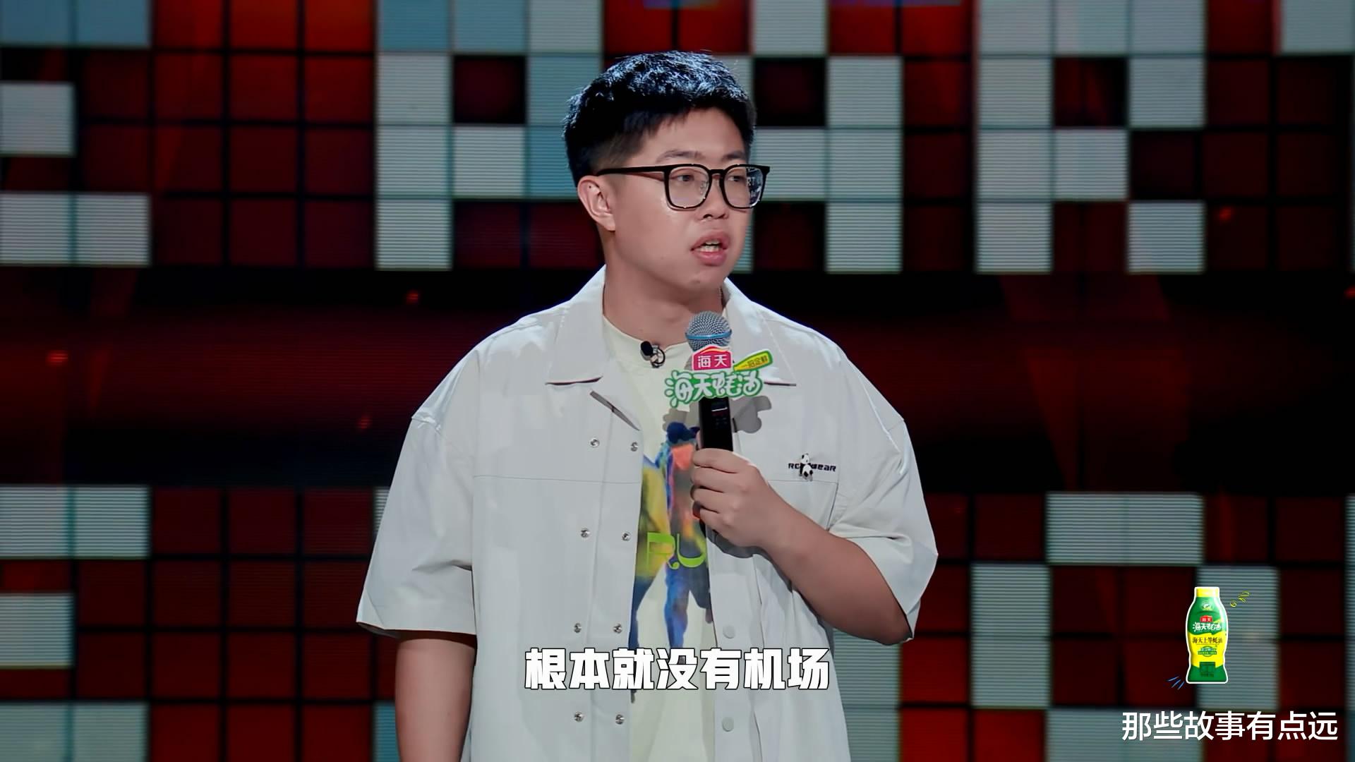 脱口秀和Ta的朋友们：贬低东北的脱口秀演员，竟然是一个东北人（东北籍脱口秀演员）-第9张图片-九妖电影
