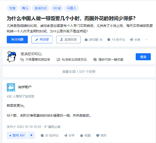 为什么中国人做个饭要这么久？