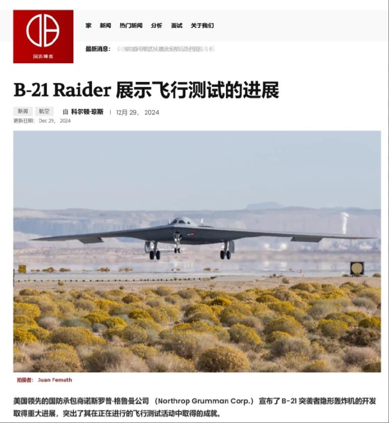 看来确实是被逼急眼了，老美紧急宣布其“六代战机”B21的开发再次取得重大进展[捂