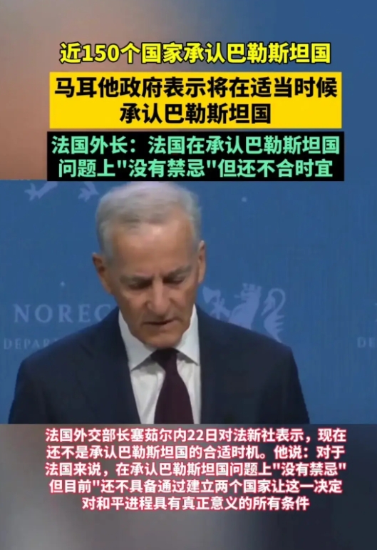 马耳他政府也决定在适当时候正式承认巴勒斯坦国，这是又一个积极的信号。马耳他作为一
