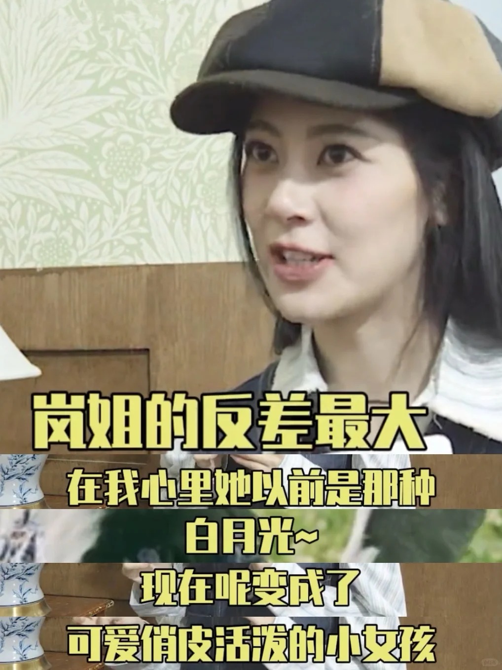秦岚身上的这种反差感也太有魅力了
我宣布秦岚就是新一代掌管反差感的神，明明长了张