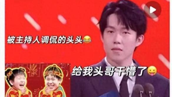 王楚钦：福字表情包引爆全网！