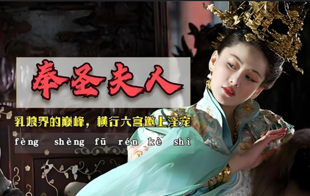 大明奇女子：客氏——从奶妈到“暗夜之妖”的荒诞之路