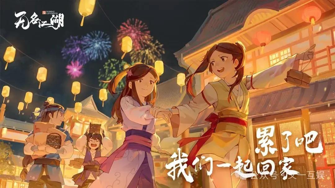 《无名江湖》：卡牌武侠手游