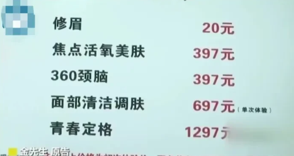 “想退钱？门都没有！”江苏南京，一大爷在某个理发店充值，一年半时间，共计充值29