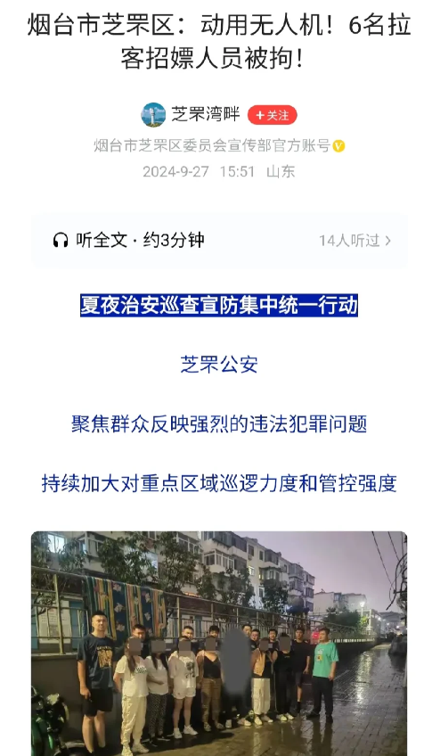 没想到啊！高科技无人机还能这样用[捂脸]
站街女夜出日伏，行踪飘忽不定，却没有想