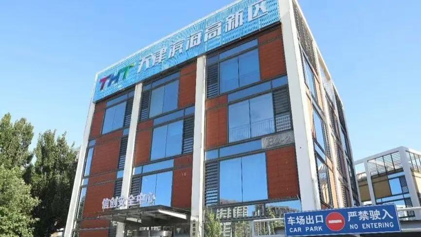 榜上有名！360入选2024年天津市网络安全应用场景优秀案例