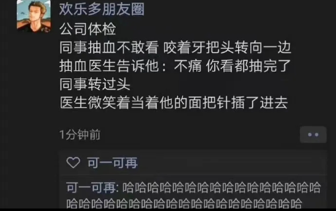 果然医生也有自己的解压方式
