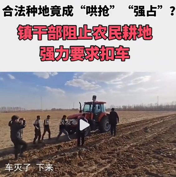 这个事情，起码暴露了镇干部的蛮横傲慢和目中无法。

当然，这个干部也是“真性情流