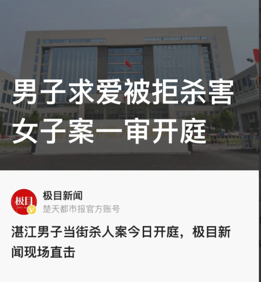“我们不要赔偿，就要判他死刑！”广东湛江，20岁女孩被同事追求后多次拒绝，但同事