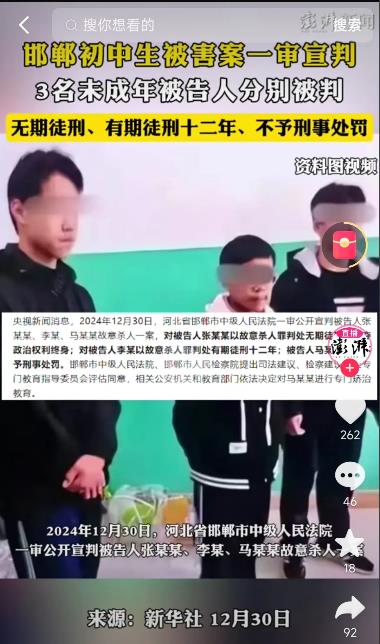 宣判了，宣判了！邯郸初中生，遭3名同学杀害埋尸案，宣判了！

判决如下: 1、1