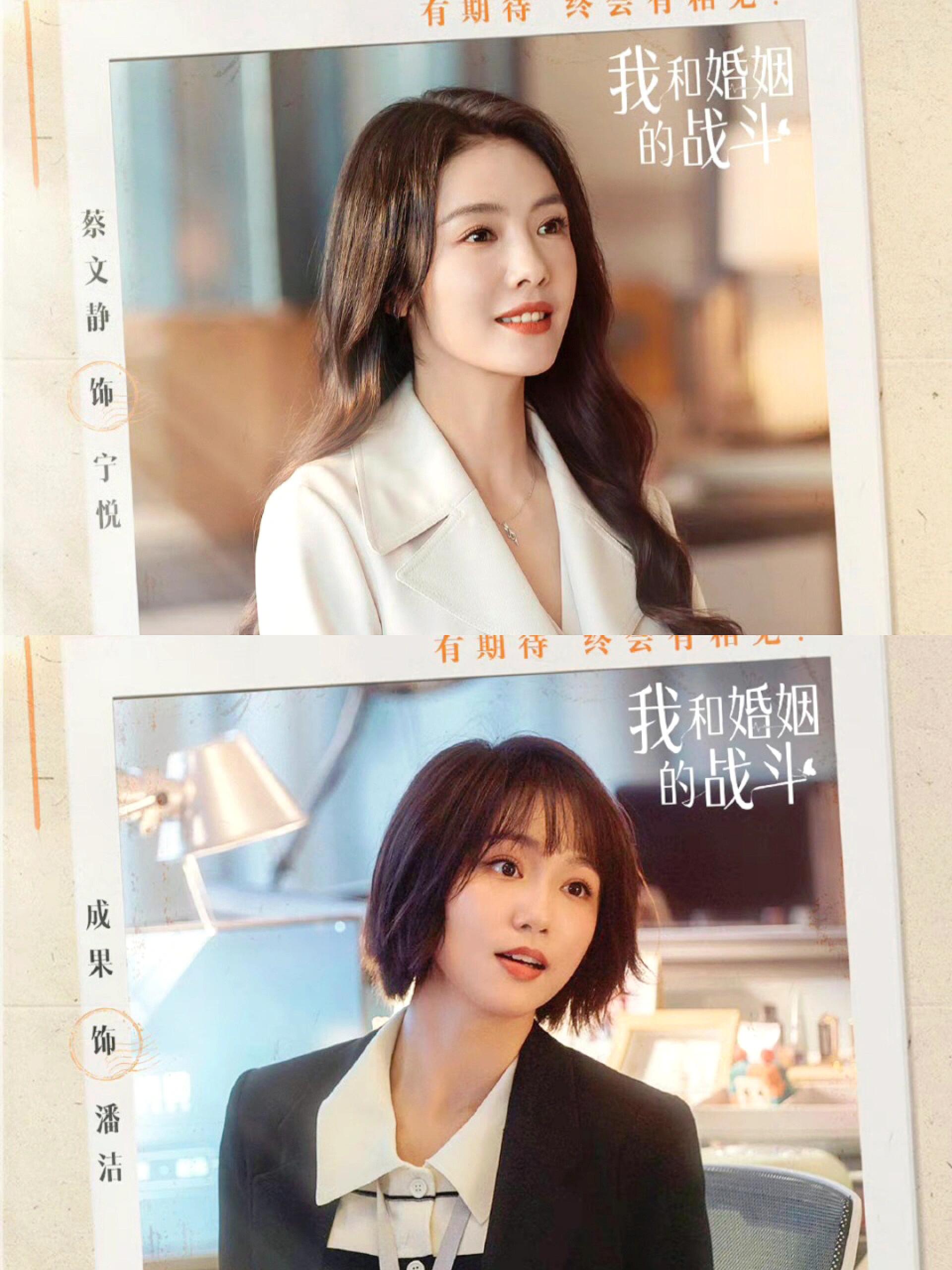 蔡文静新剧！离婚官司好期待