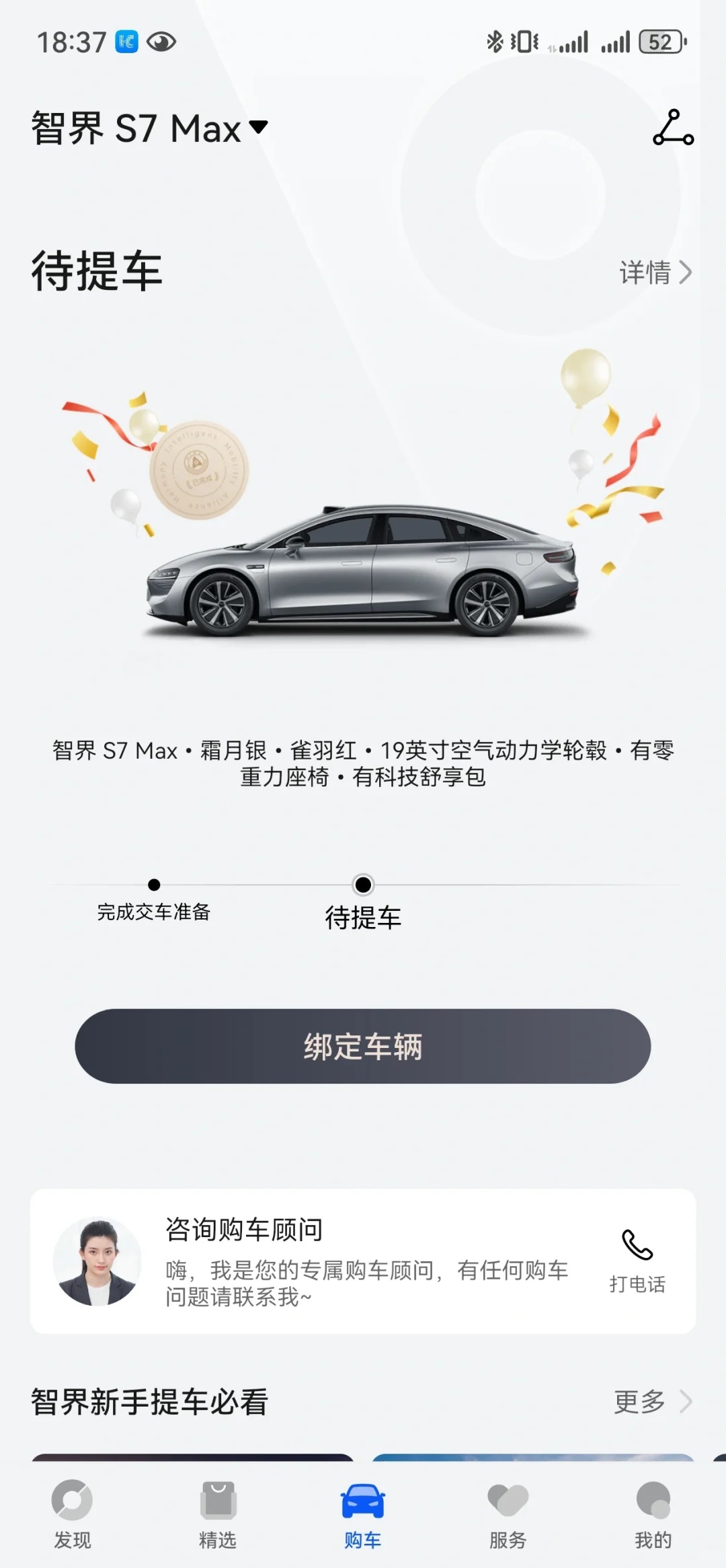 10天从订车到待提～
这周末去提车啦，有啥需要注意都吗