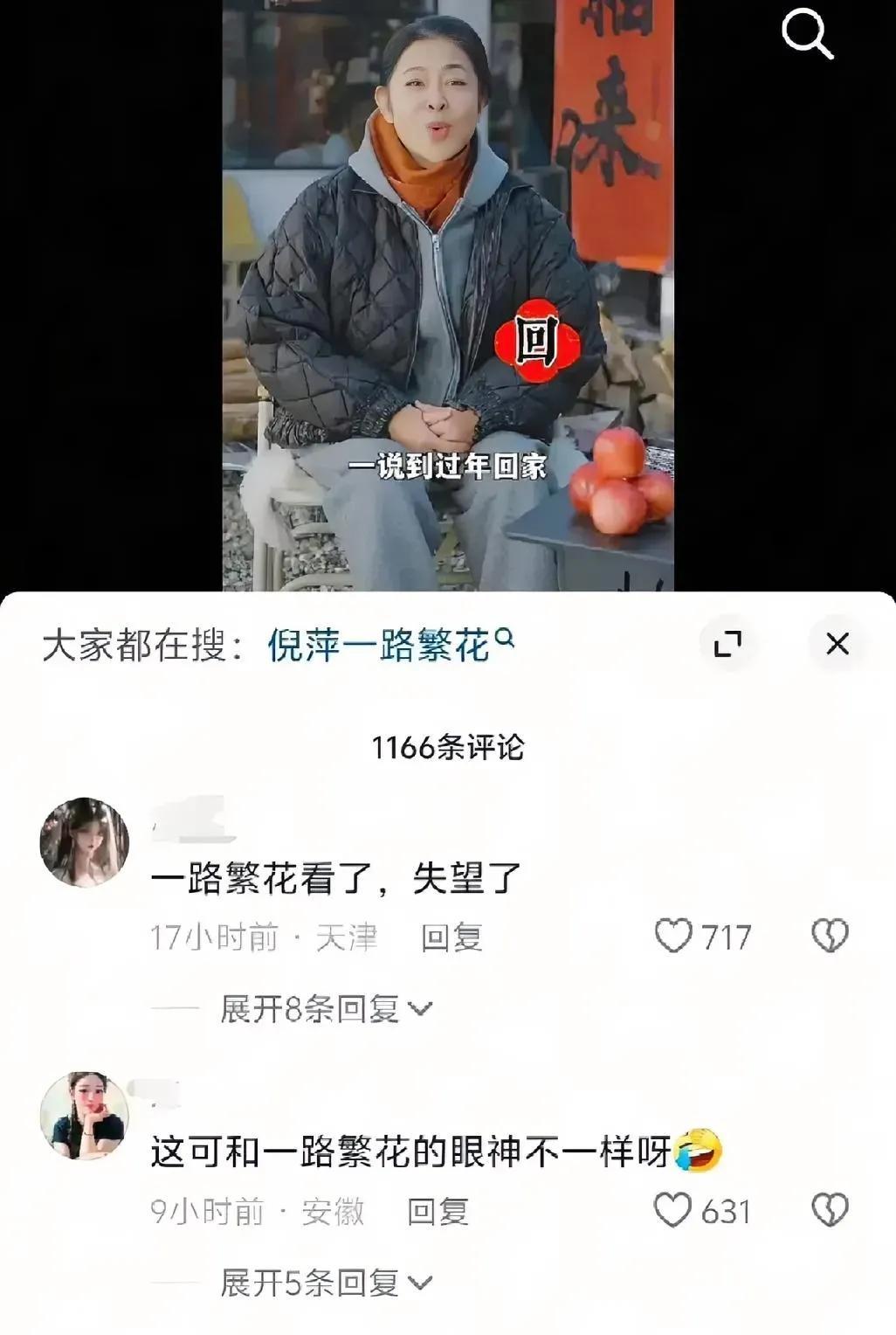《一路繁花icon》这节目可太“火”，不过是那种被骂得“火”！才播了两期，好家伙