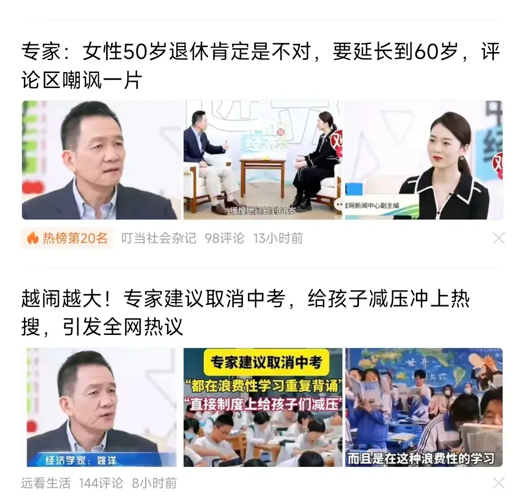 这个到底是哪方面的专家？
