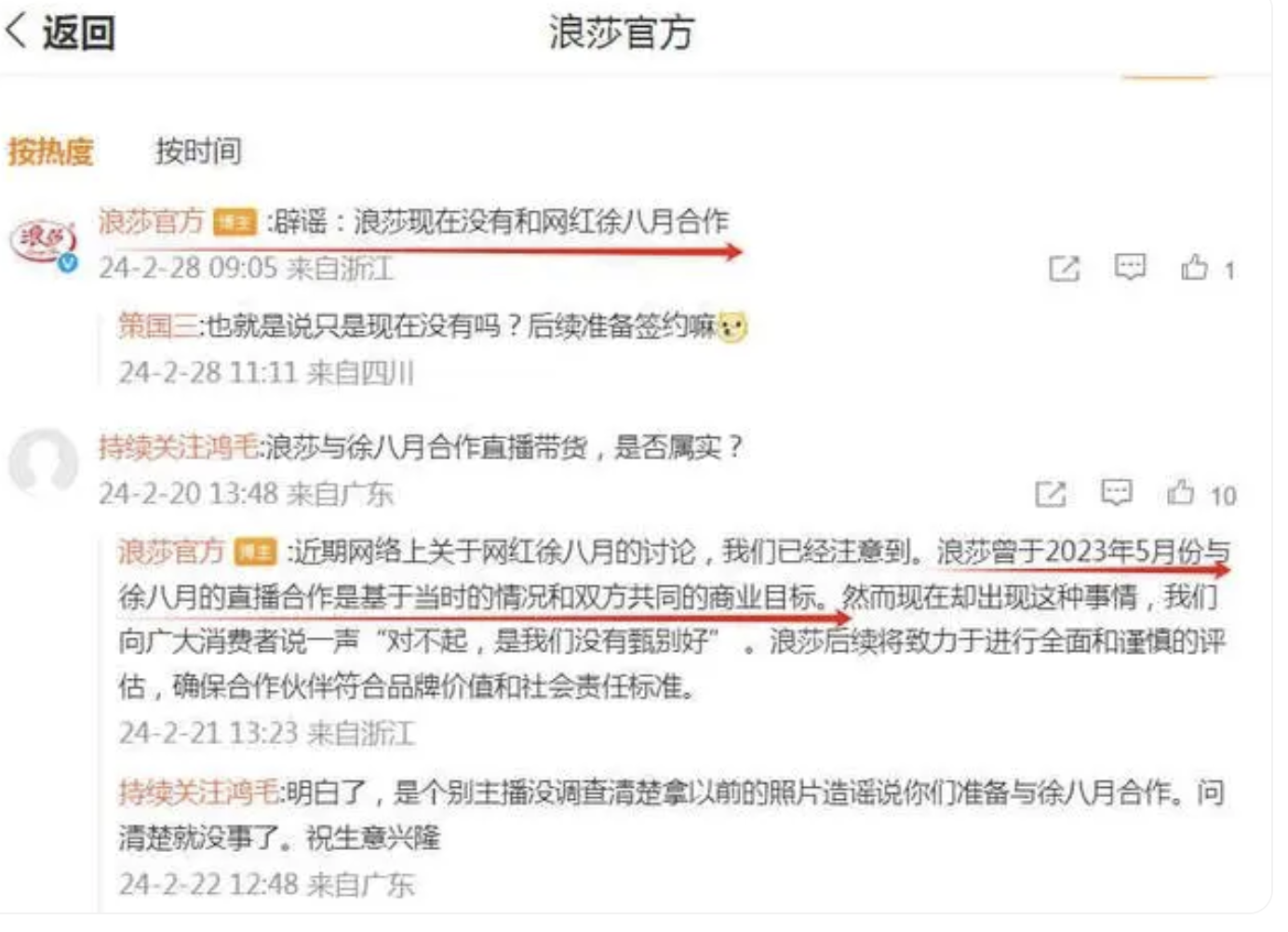 网红徐八月账号在出那个事后，就再也没更新过视频，这算是彻底凉了。奔驰男司机出来后