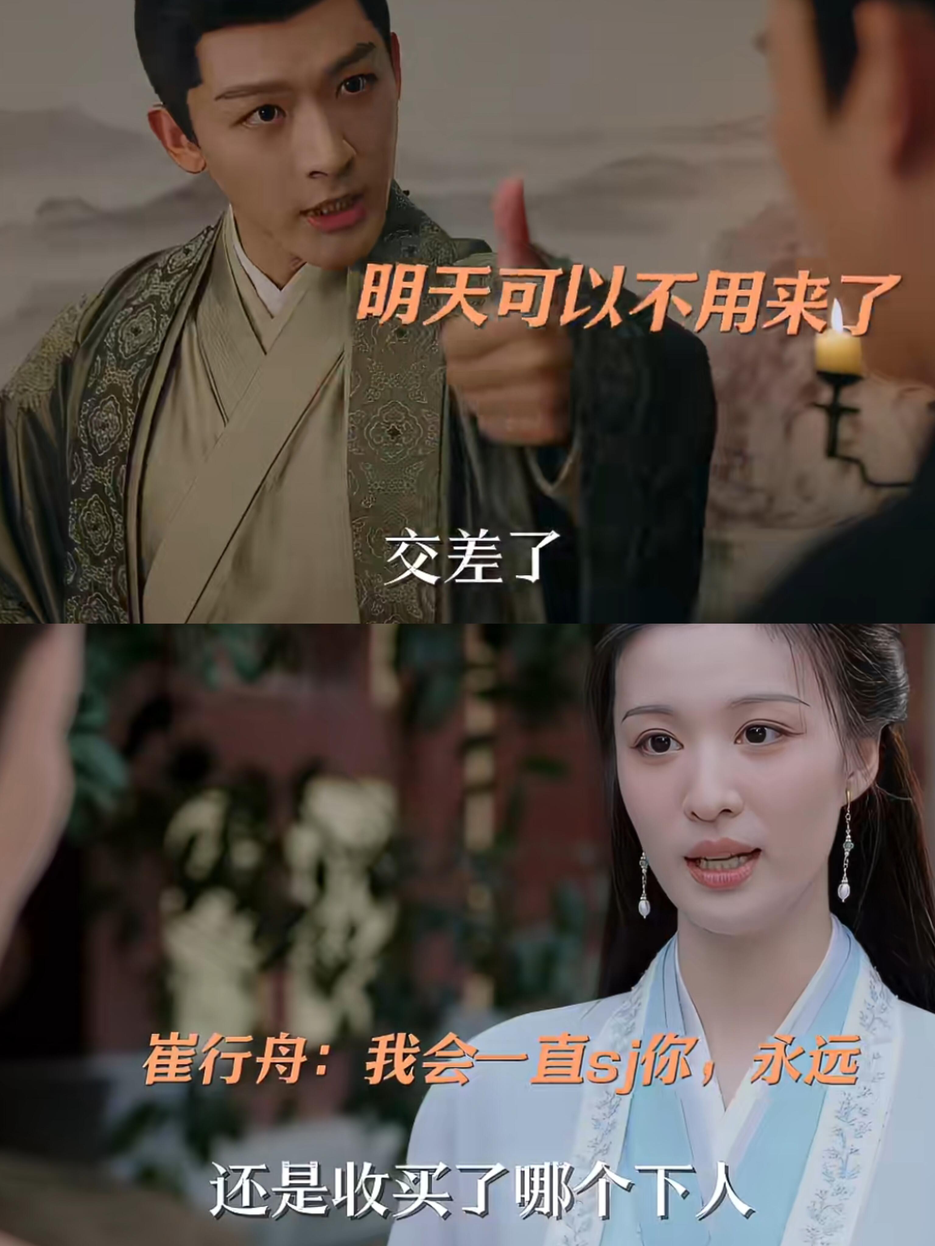 崔行舟换着花样追妻，没想到竟被无情戳穿