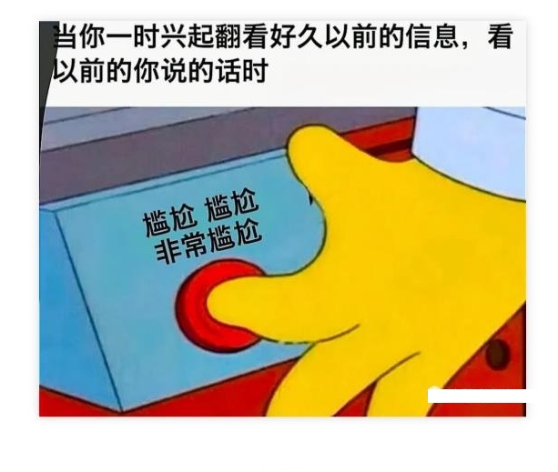 看以前的你说的话时