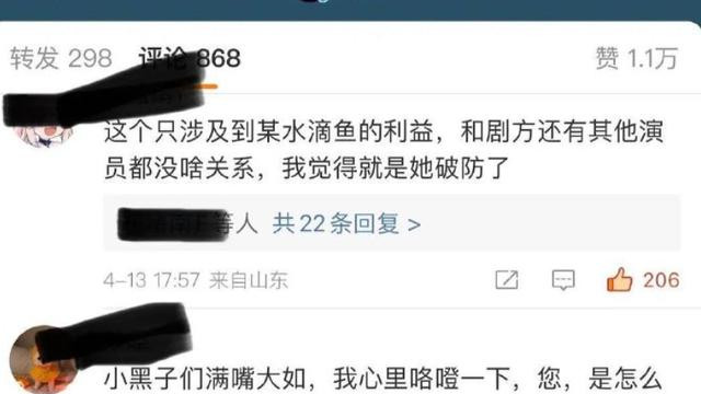 周迅与B站的“捂嘴大战”：当明星与粉丝碰撞