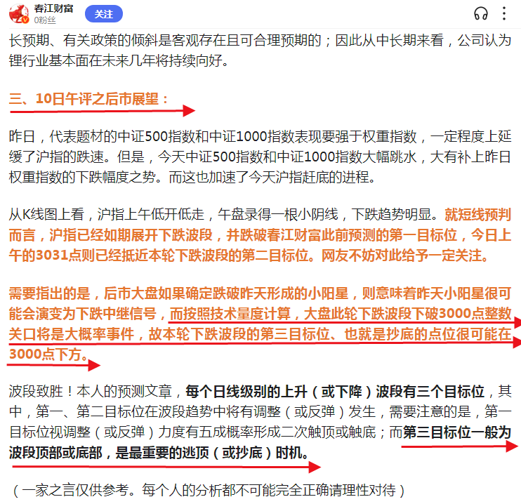 什么样的股票才能打开财富的宝库？巴菲特所喜爱股票的特征是什么？明天4月16日是红