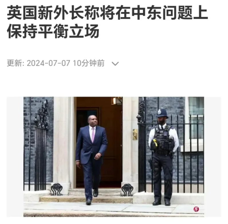 令人震惊！英国发声了！

新任英国外交大臣拉米在谈及中东局势时，坚定表达了英国将