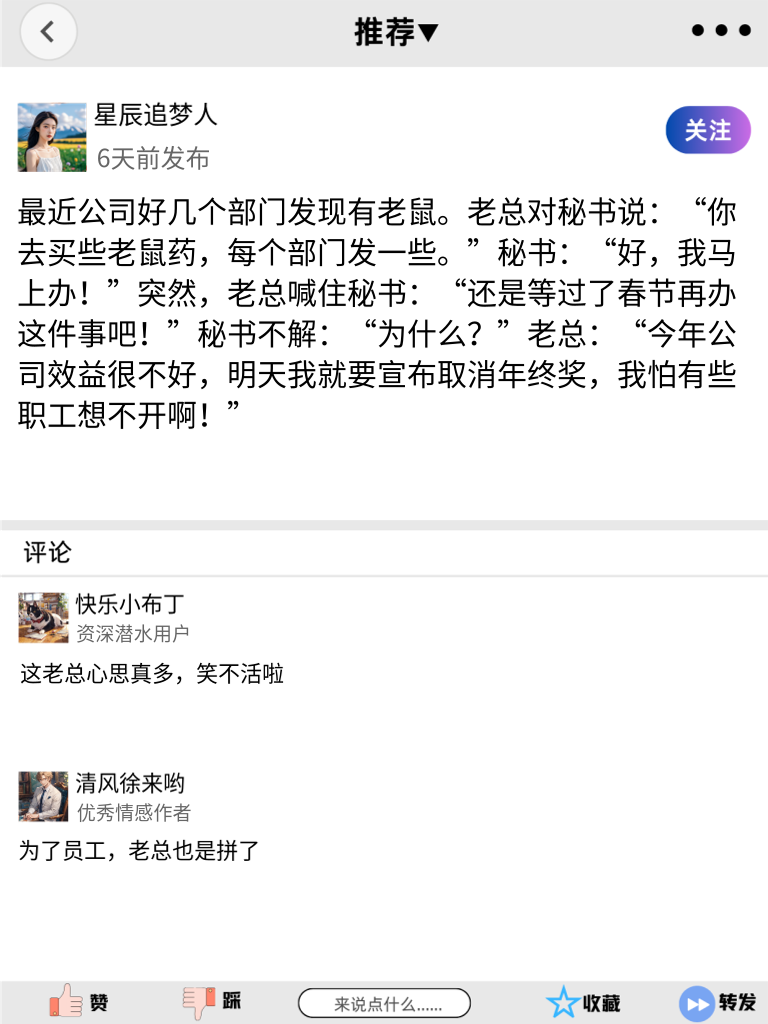 博主搞笑言论精选，笑到隔壁老王都来问！