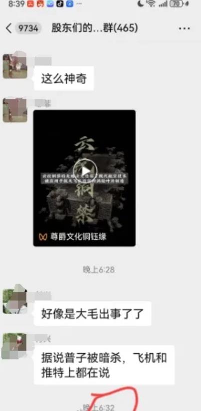 俄罗斯出大事了？

就在1月16日晚间，无意中刷到某微信群在传：俄罗斯出大事了，