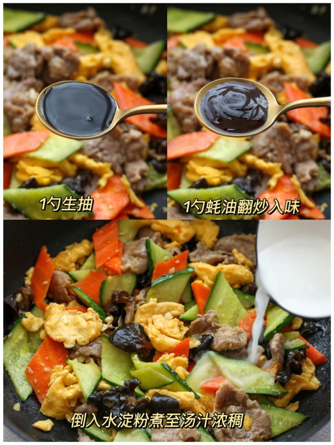 嫩滑又好吃的家常木须肉❗️营养丰富又好吃今天分享一款家常木须肉，鲜美可口，营养丰