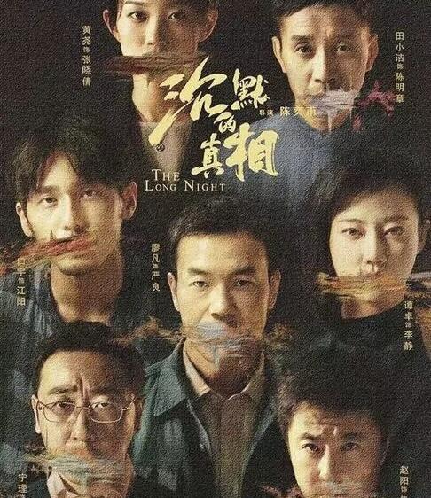 国产悬疑剧，结局让人太沉默