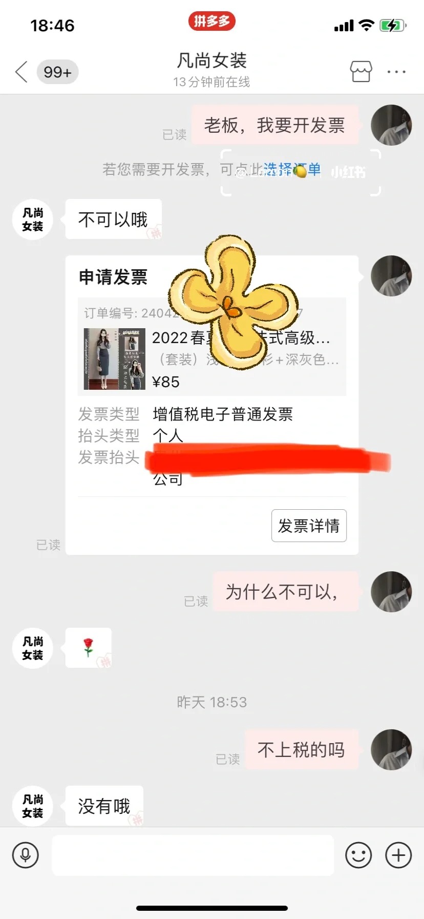 偷税漏税的商家吗？
拒开发票，以为是偷税漏税，结果是无证经营，经营执照也没公示出