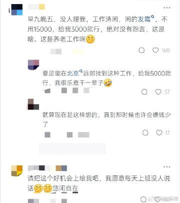 #工作不开心还有必要坚持吗#
如果月入15000的工资，早9晚6，周末双休，每天