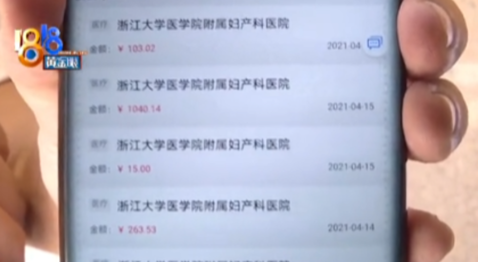 2021年，杭州一女子去做检查，却发现自己名下有7条流产记录，丈夫气的火冒三丈，
