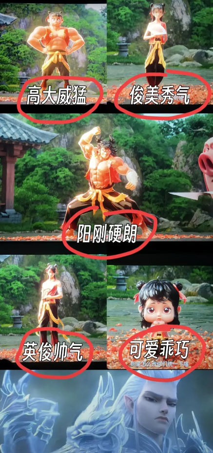做梦也没想到，
甲方的离谱要求，
居然有被哪吒满足的一天。猪猪做不到，但是饺子就
