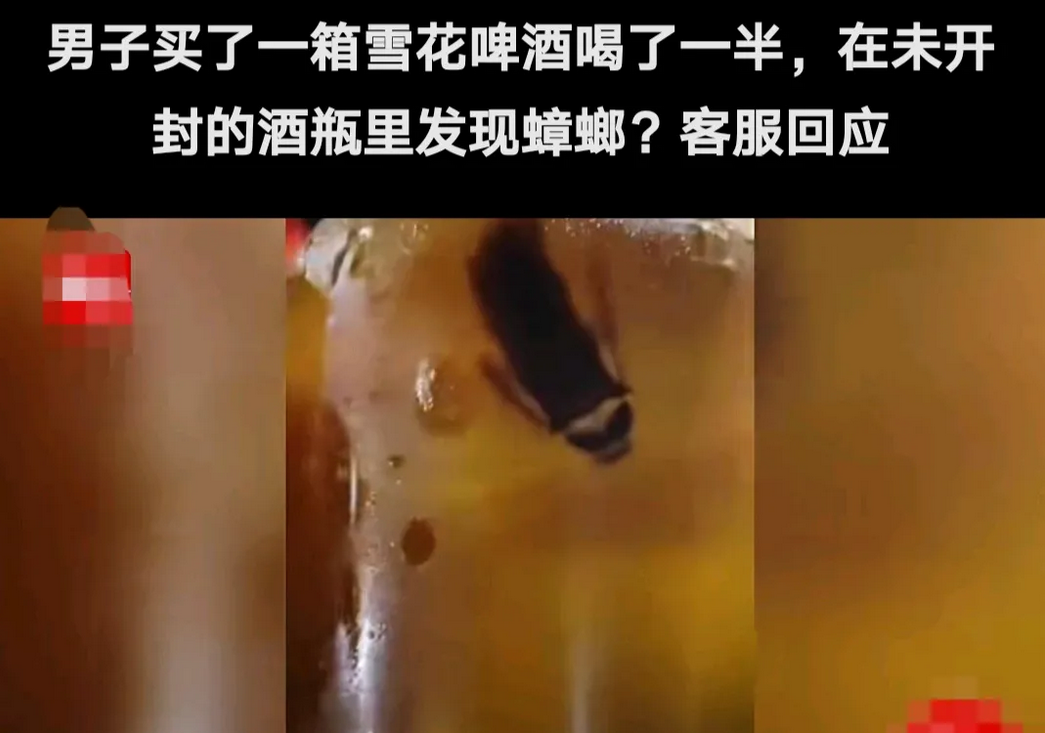 男子下班后，在饭店吃饭的时候，买了一箱雪花勇闯天涯啤酒。一瓶啤酒快喝完的时候，准