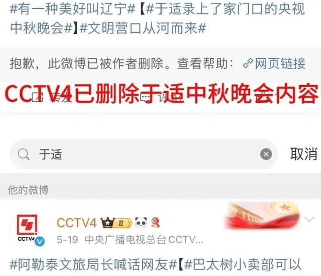 被央视除名封杀？爆与多位富婆有染看完辣眼睛，吴京成最大受害者（被央视开除的4位主持人）-第5张图片-九妖电影