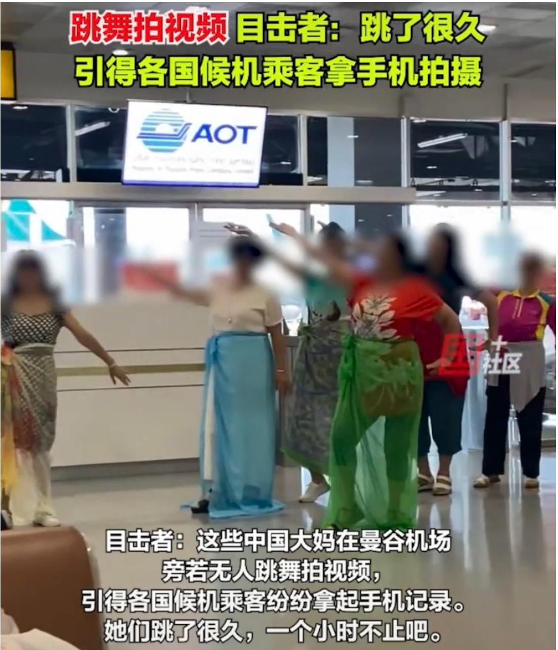 “丢人丢到国外了”！在泰国曼谷廊曼国际机场，一些中国大妈在候机之余，直接旁若无人