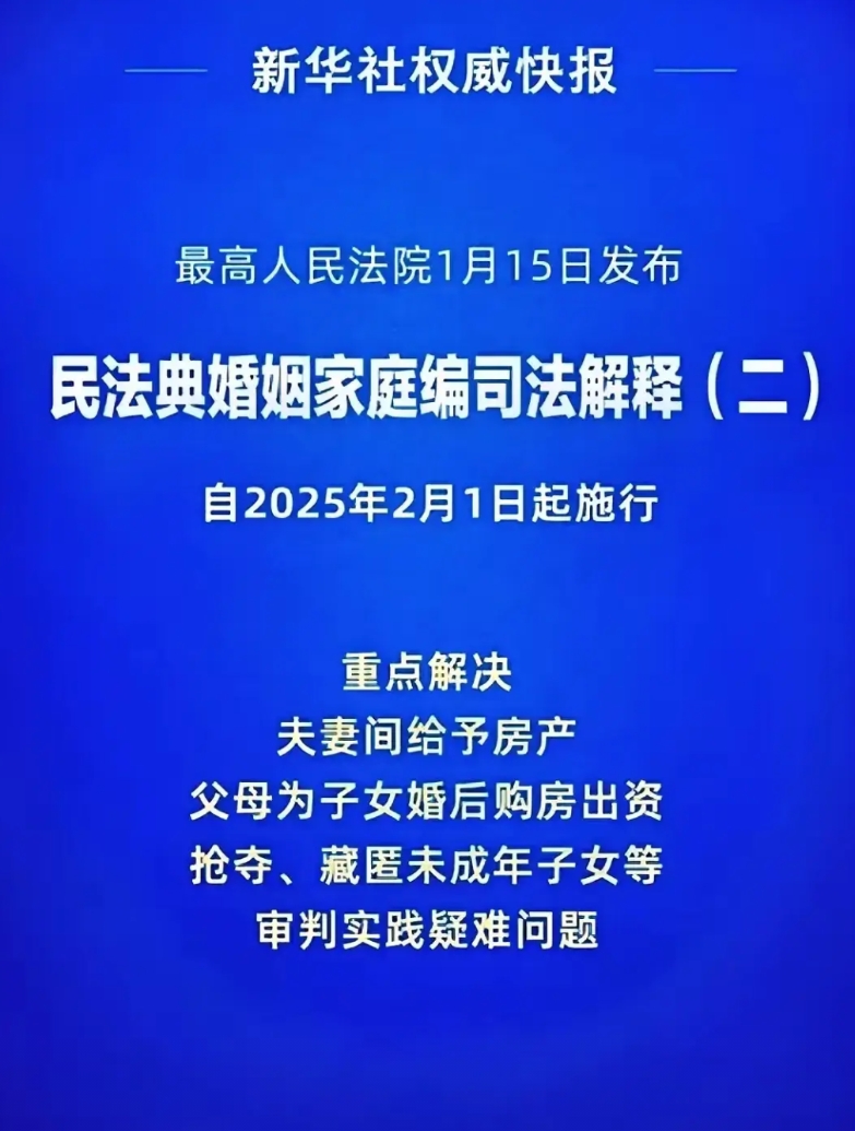 新婚姻法出来了，让那些一分钱不出，还得在房产证上写上名的女人们，一棒子打回了原形