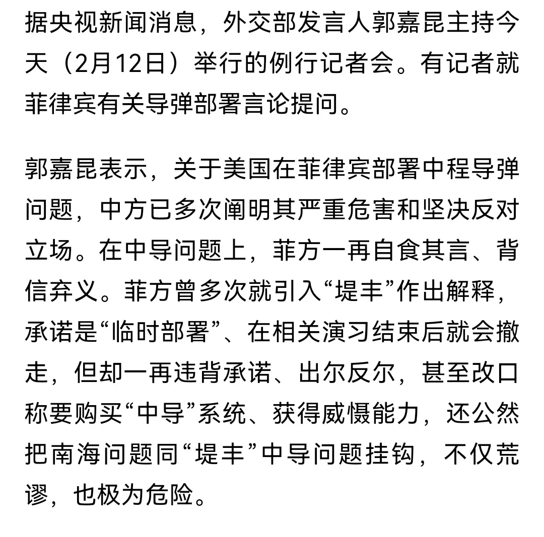 菲律宾在南海问题上拿“堤丰”系统做文章，玩猫鼠游戏，这实在不明智。

菲律宾内部