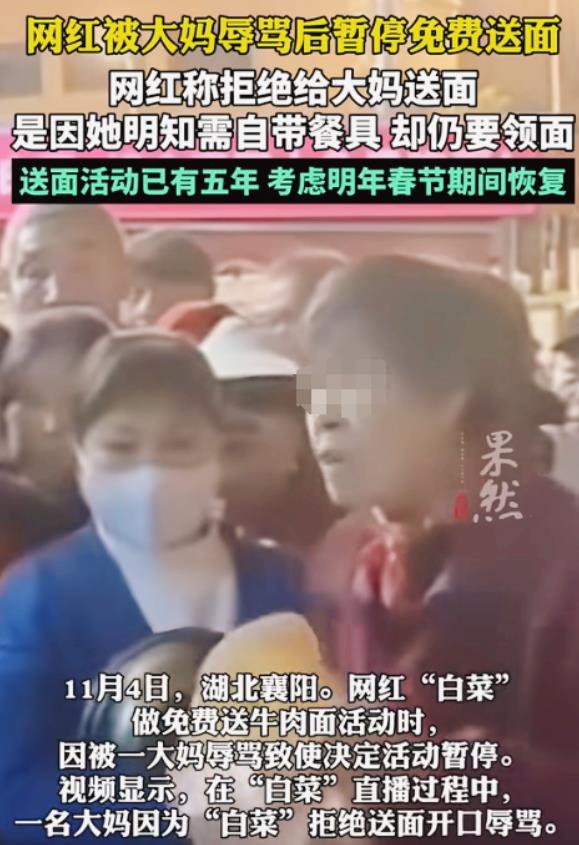 “占便宜没够！”一小伙搞免费吃面活动，谁料，大妈在明知需要自带餐具的情况下才能领