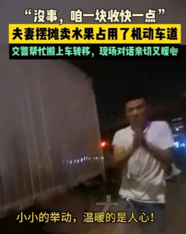 河南郑州，一对夫妻拉了一车芒果，将车停在路边，就开始摆摊卖芒果，占用了机动车道，