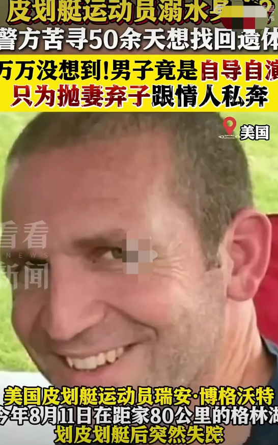太恼火了，这种事都做得出来，太离谱了。
11月24日有报道，一名美国皮划艇运动员
